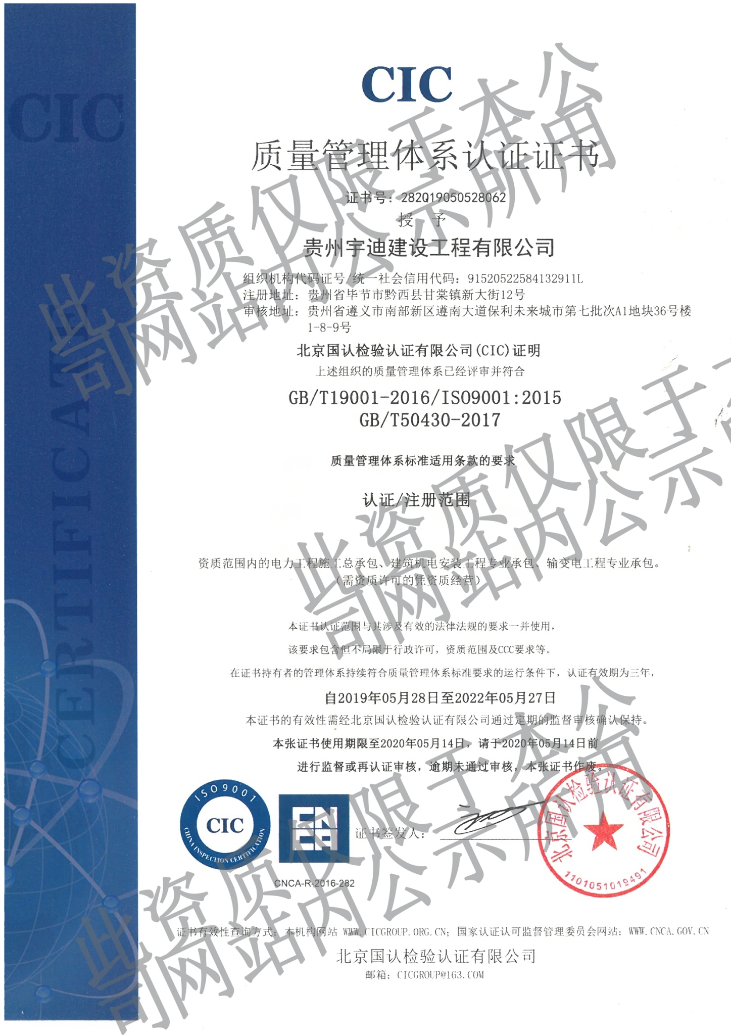 質(zhì)量管理體系認(rèn)證書(shū)